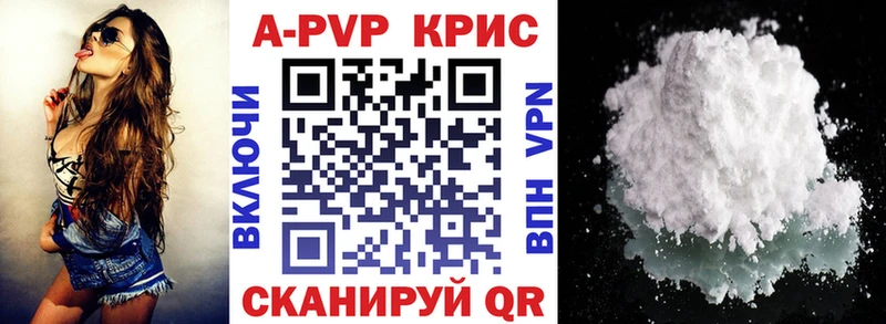 Купить где Боровичи А ПВП кристаллы