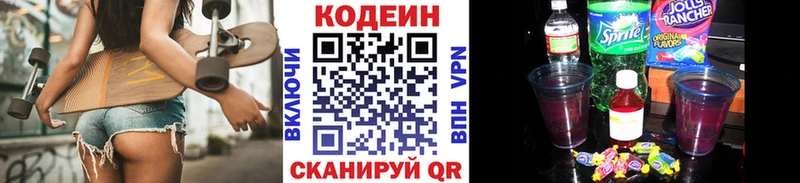 Купить закладки  Боровичи  Кодеиновый сироп Lean напиток Lean (лин) 