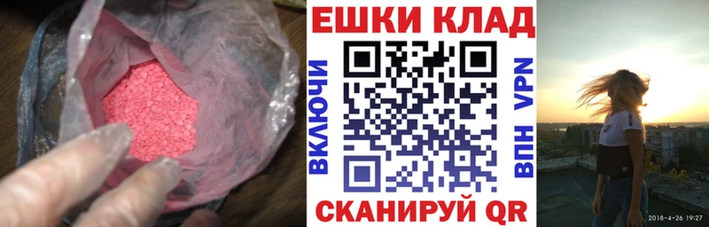 ЭКСТАЗИ 99%  Купить закладки  Боровичи 