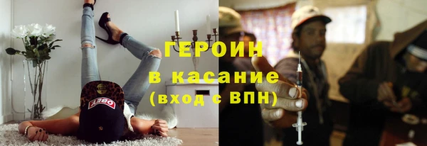 героин Красноперекопск