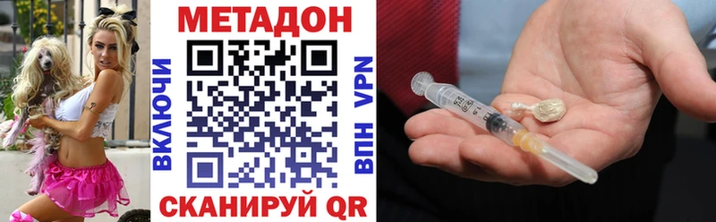 Купить закладки  Боровичи  Метадон methadone 